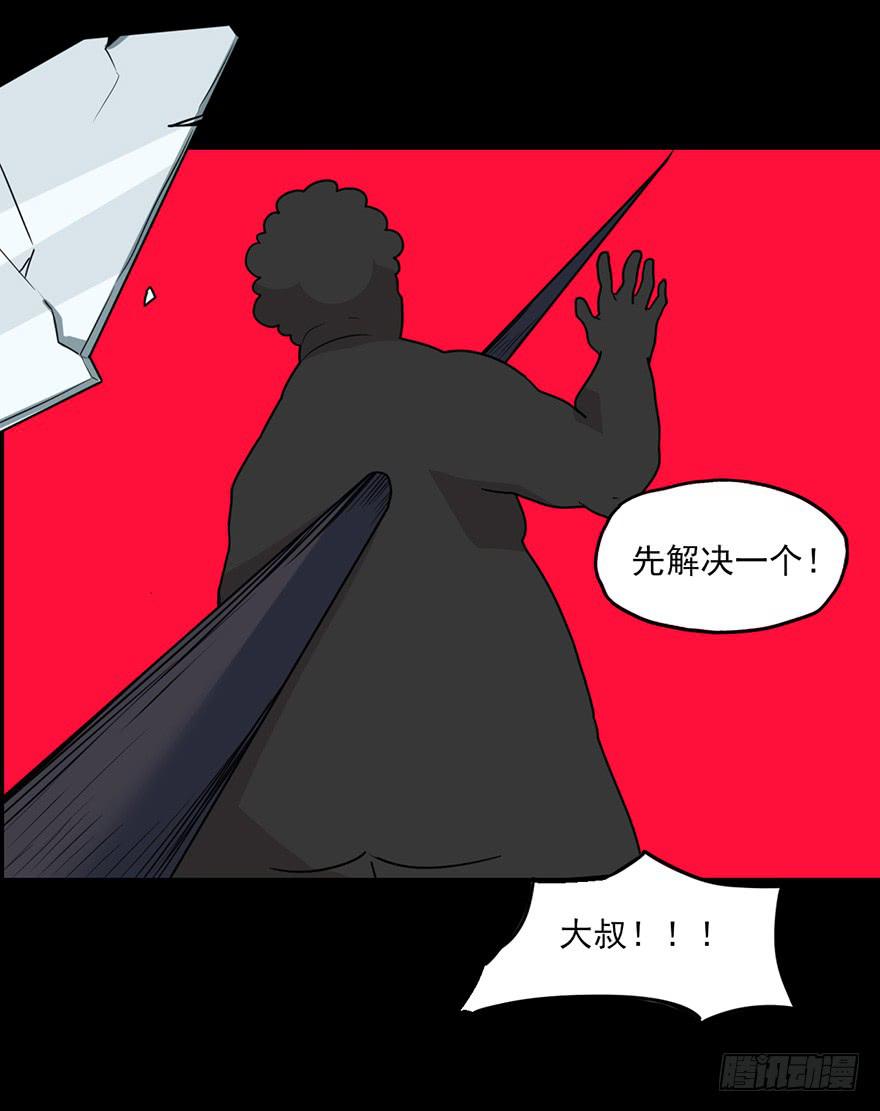 阴影的黄昏！再见了老板！-第57话