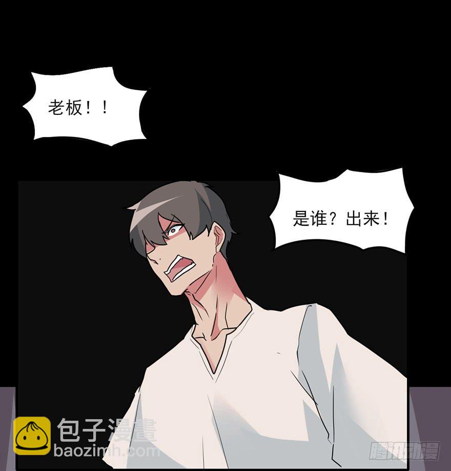 阴影的黄昏！再见了老板！-第57话