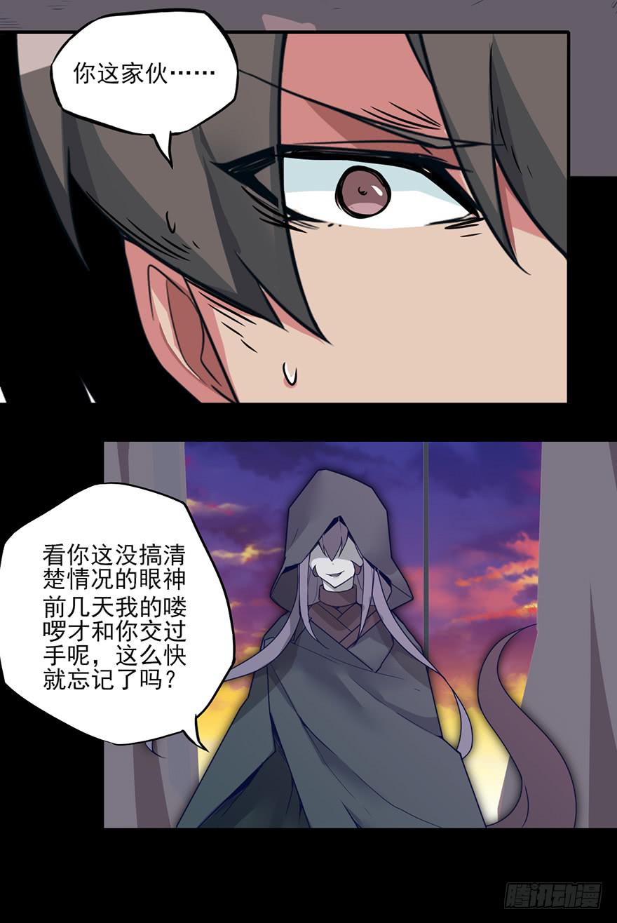 阴影的黄昏！再见了老板！-第57话