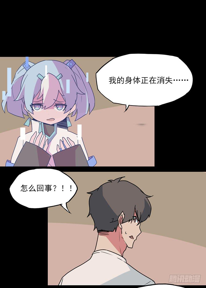 阴影的黄昏！再见了老板！-第57话