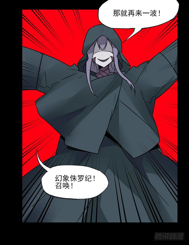 陨兽傀儡师！幻象侏罗纪！-第59话