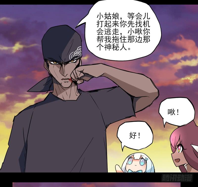 陨兽傀儡师！幻象侏罗纪！-第59话