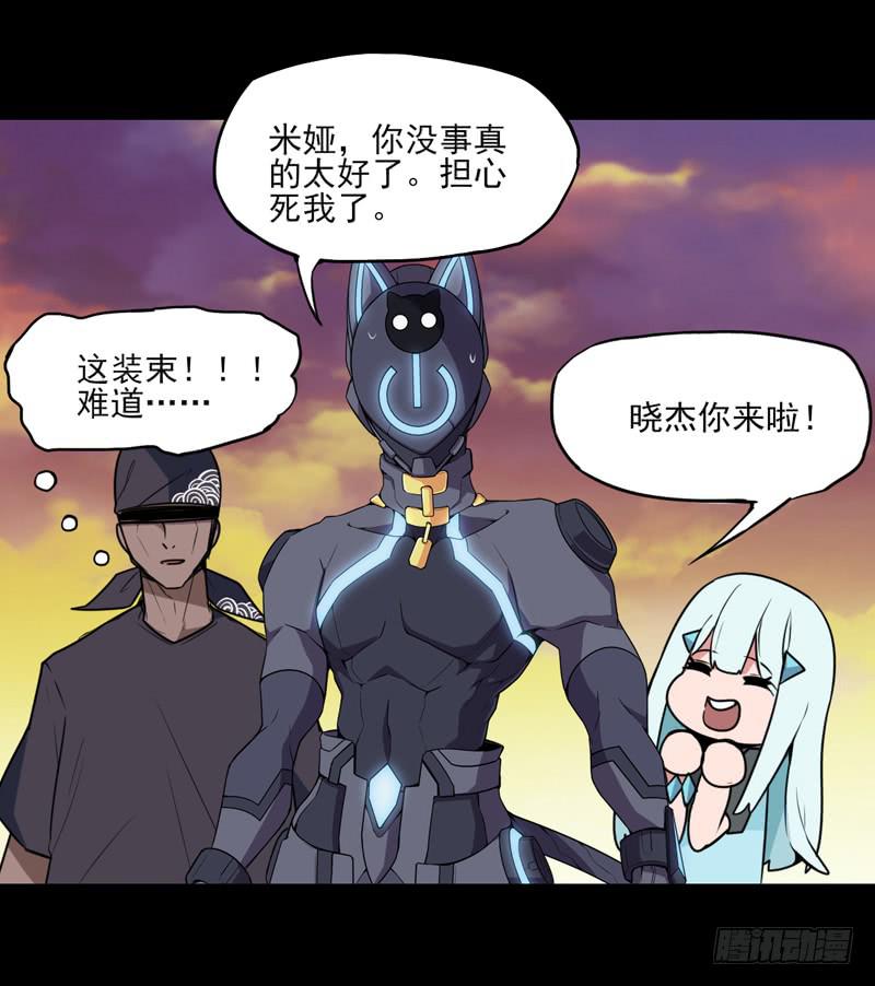 陨兽傀儡师！幻象侏罗纪！-第59话