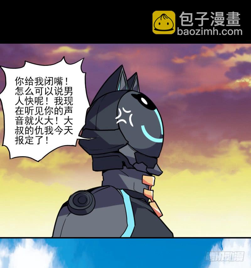陨兽傀儡师！幻象侏罗纪！-第59话