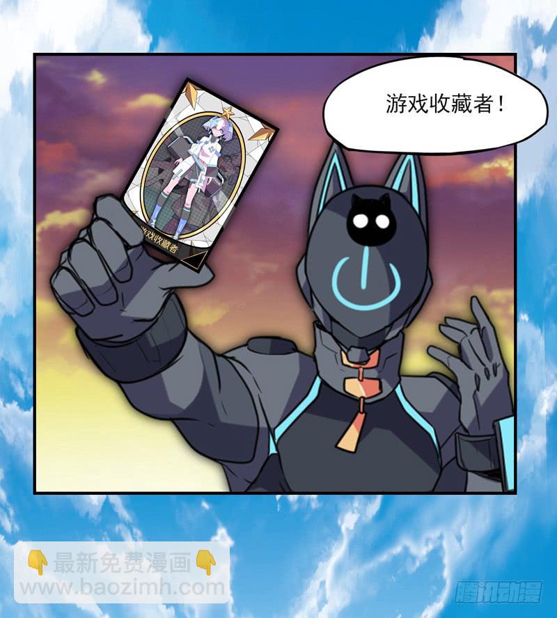 陨兽傀儡师！幻象侏罗纪！-第59话