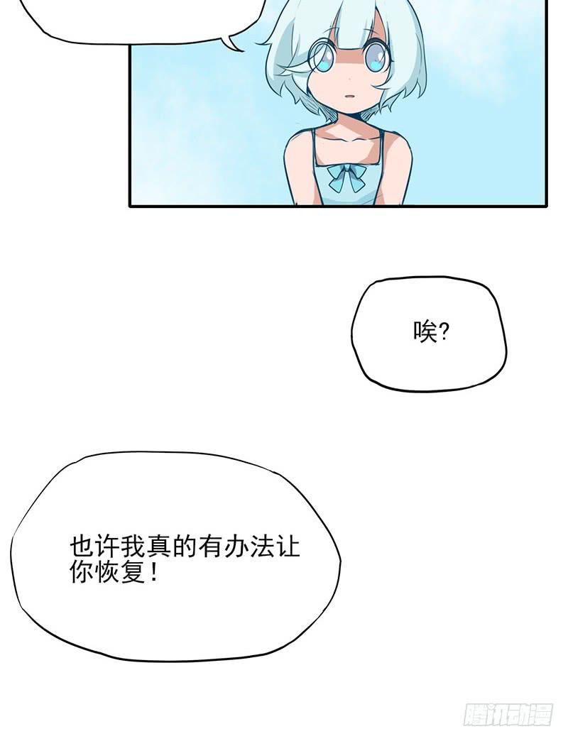 他真的不懂我-第7话