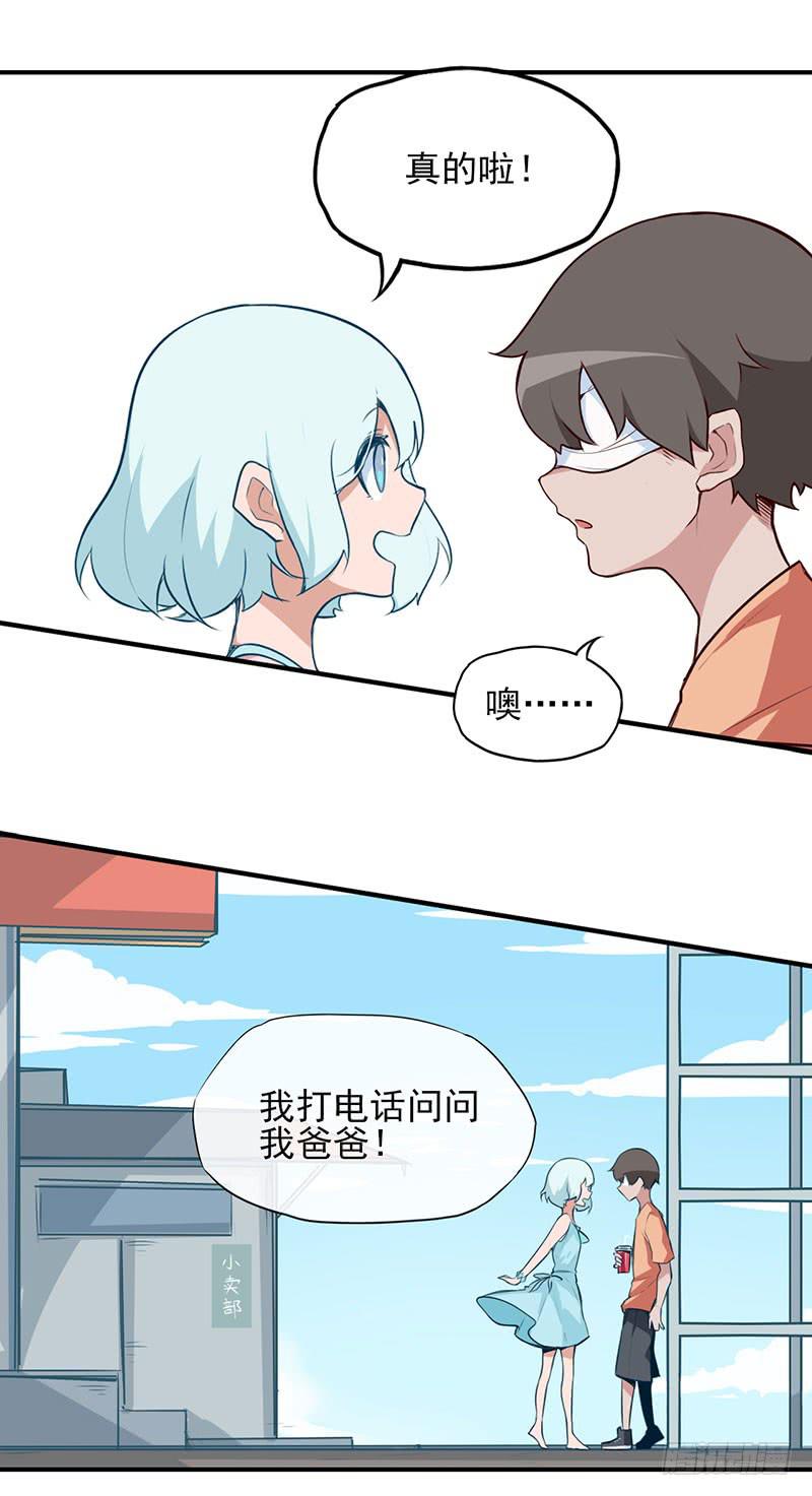 他真的不懂我-第7话