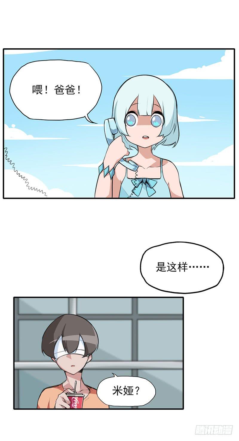 他真的不懂我-第7话