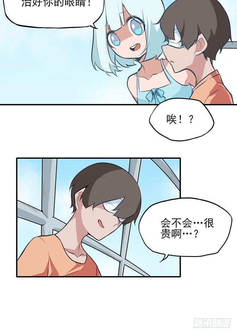 他真的不懂我-第7话