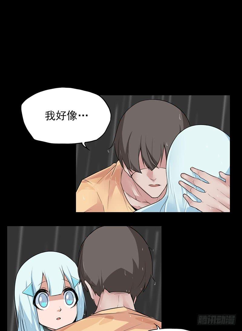 他真的不懂我-第7话