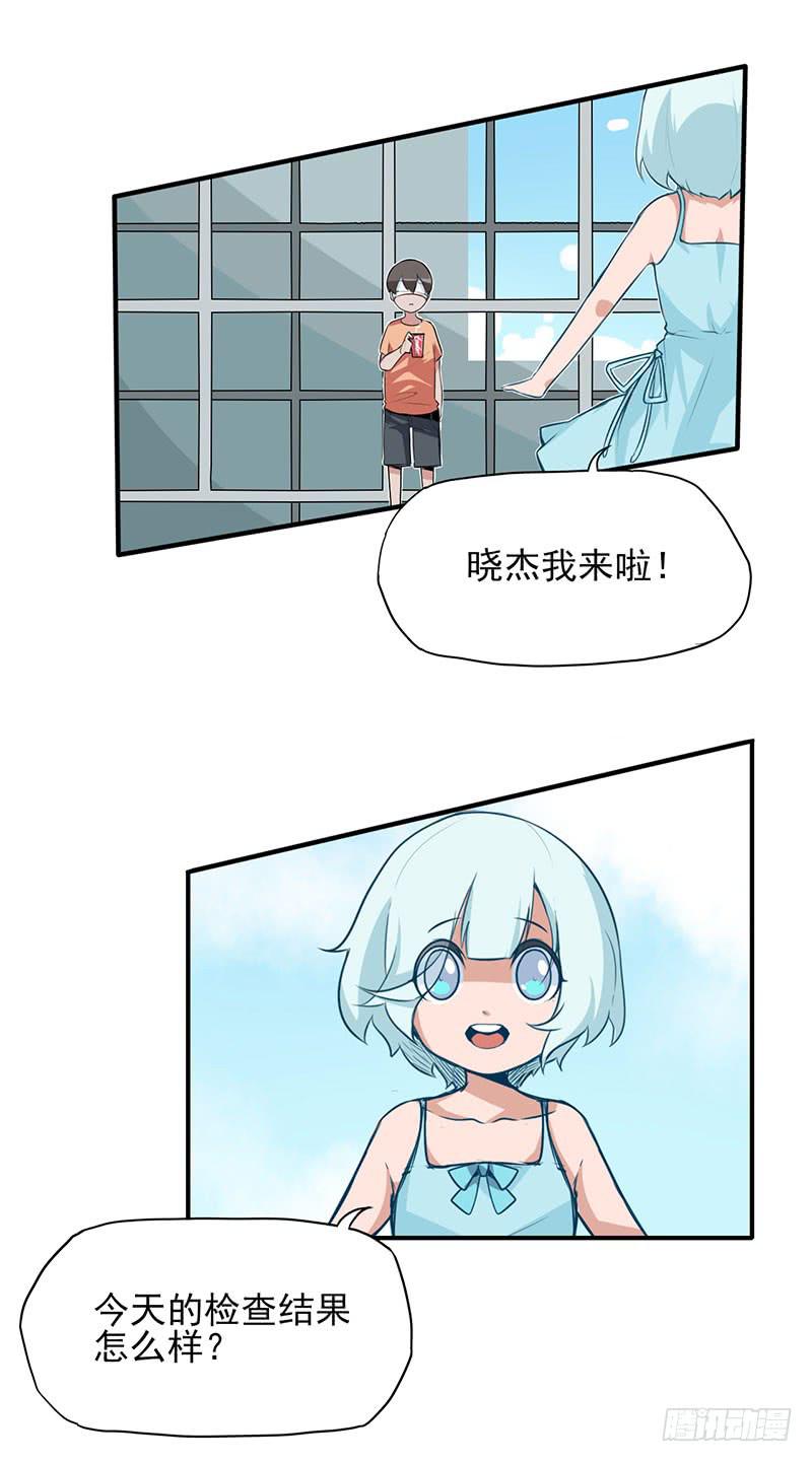 他真的不懂我-第7话