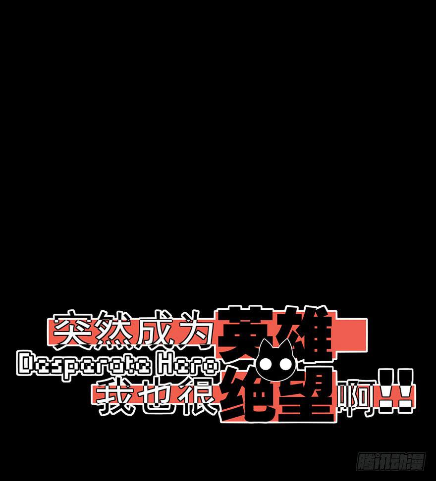 DANGER!黑猫电视GAMER-第61话