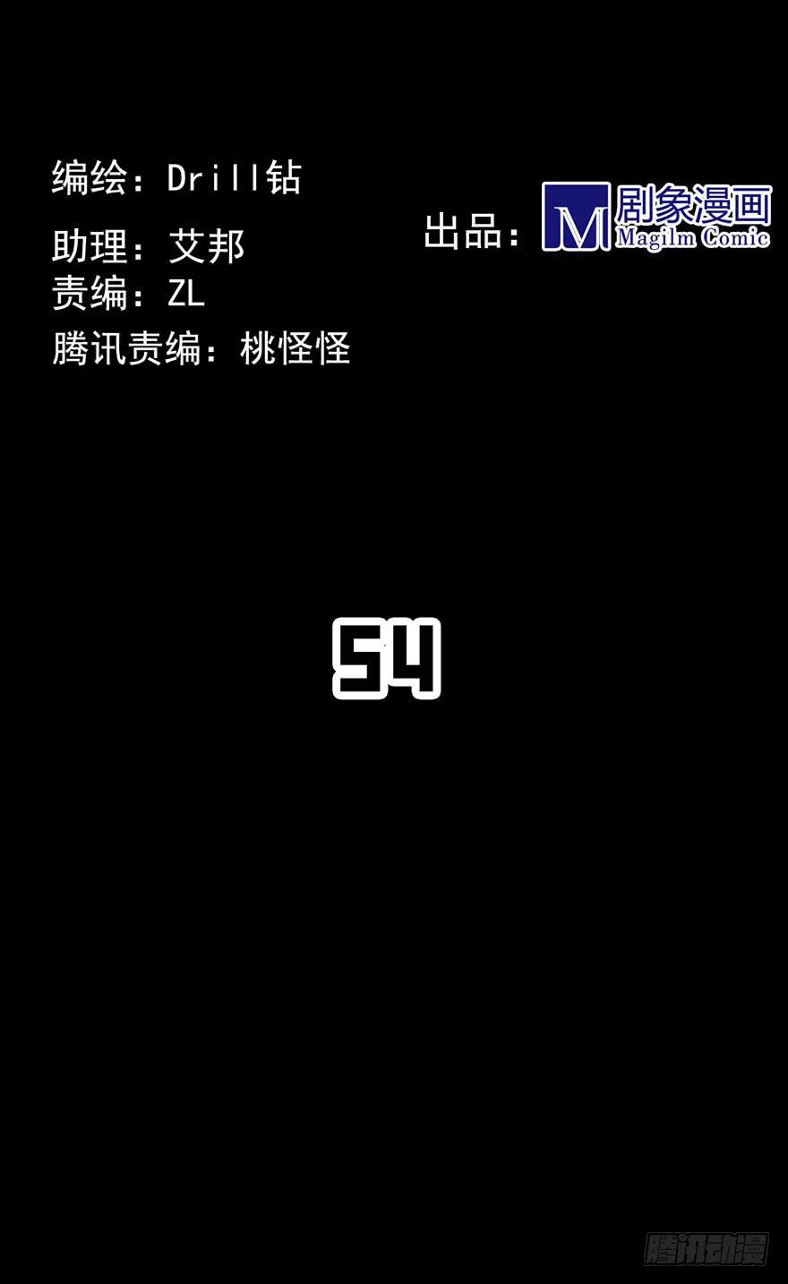 DANGER!黑猫电视GAMER-第61话