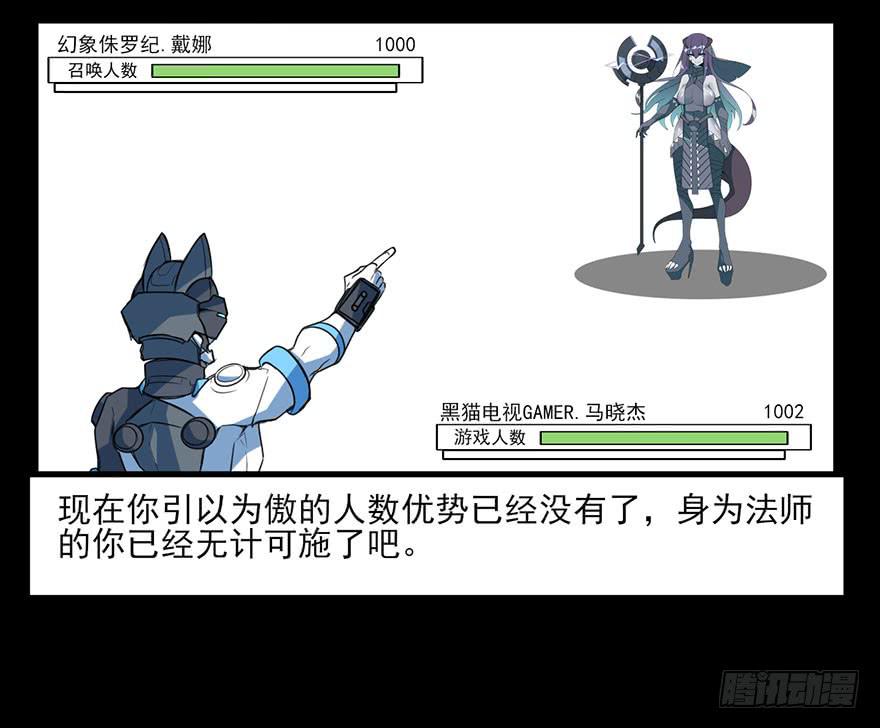 DANGER!黑猫电视GAMER-第61话