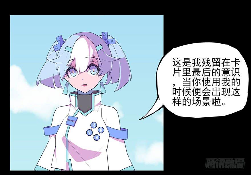 DANGER!黑猫电视GAMER-第61话