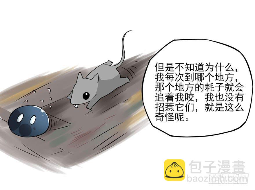 DANGER!黑猫电视GAMER-第61话