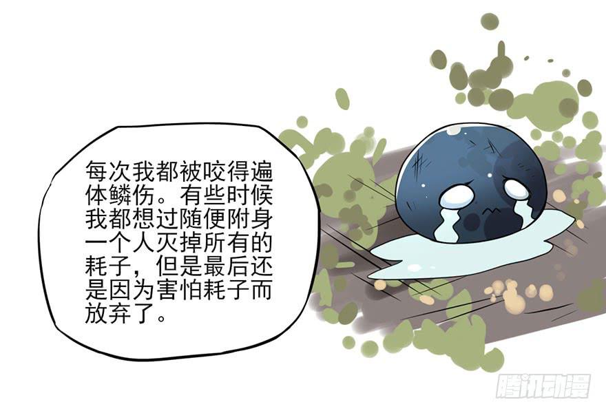 DANGER!黑猫电视GAMER-第61话