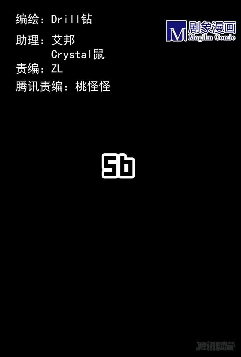 冲鸭！安琪拉Tiger！-第63话