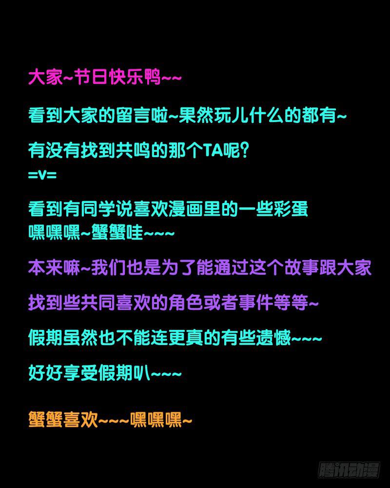冲鸭！安琪拉Tiger！-第63话