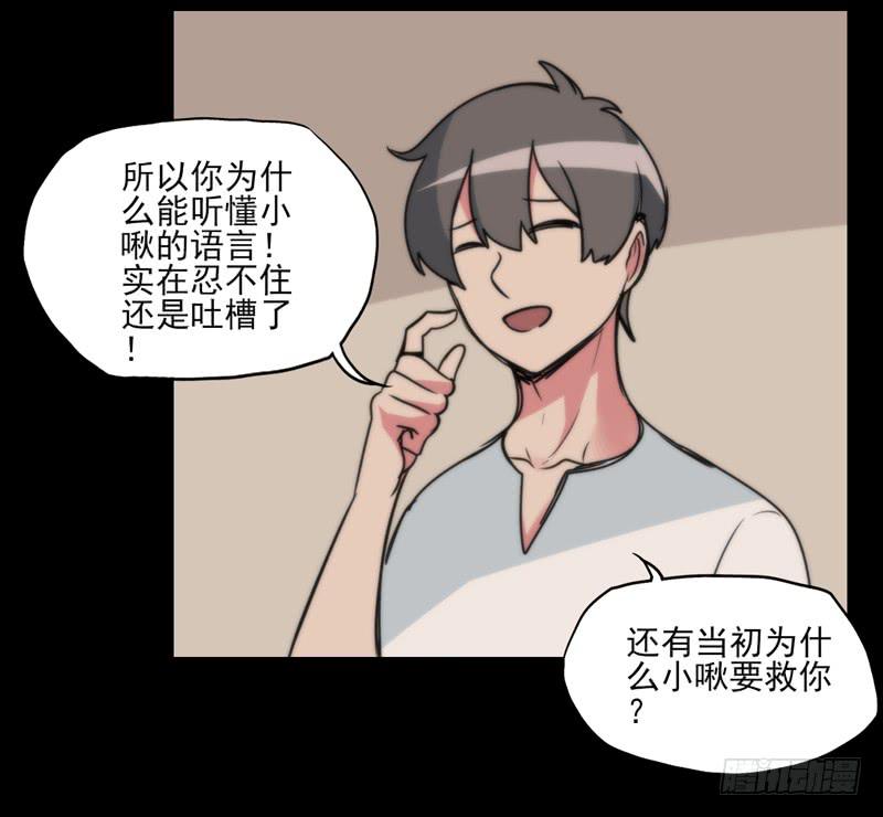 终于找到你了！你这个恶魔！-第65话