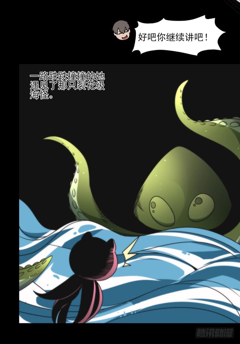 终于找到你了！你这个恶魔！-第65话