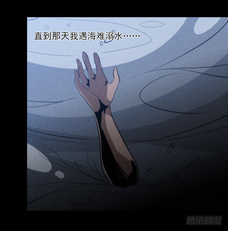 终于找到你了！你这个恶魔！-第65话