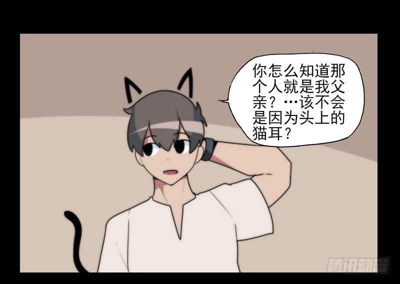 终于找到你了！你这个恶魔！-第65话