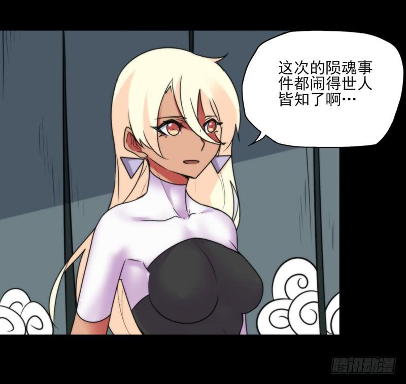 终于找到你了！你这个恶魔！-第65话