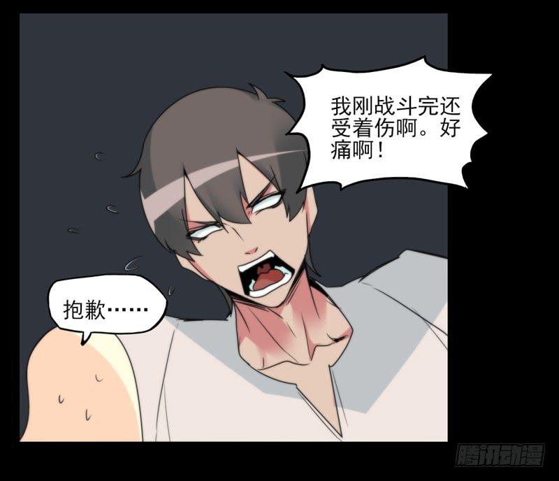 终于找到你了！你这个恶魔！-第65话