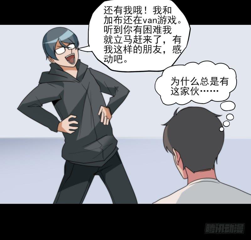 终于找到你了！你这个恶魔！-第65话