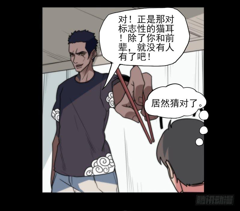 终于找到你了！你这个恶魔！-第65话