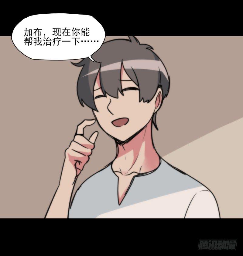 终于找到你了！你这个恶魔！-第65话