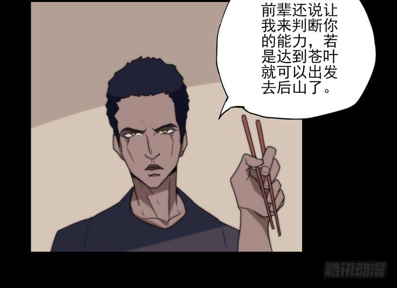 终于找到你了！你这个恶魔！-第65话