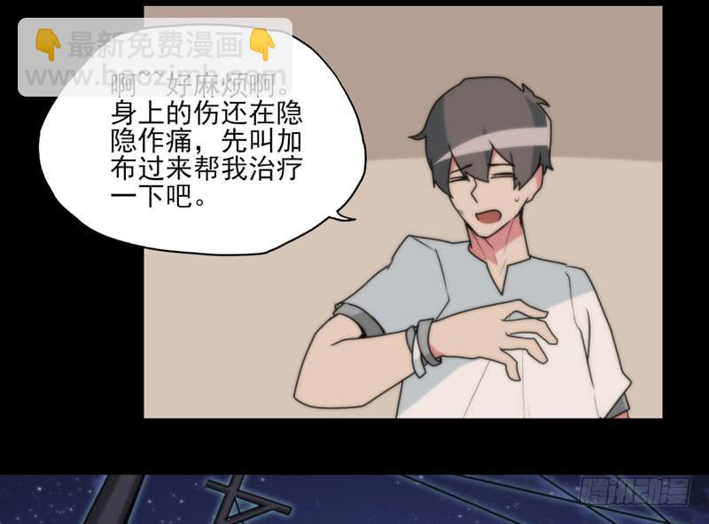 终于找到你了！你这个恶魔！-第65话