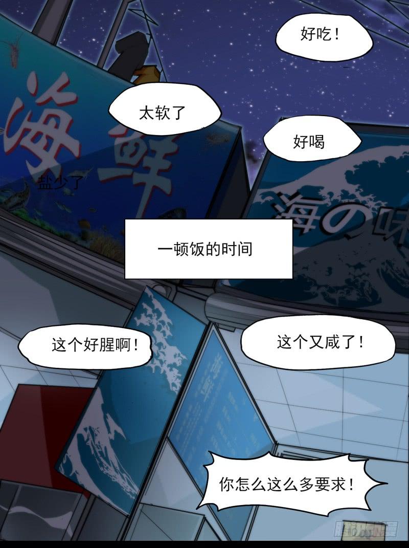 终于找到你了！你这个恶魔！-第65话