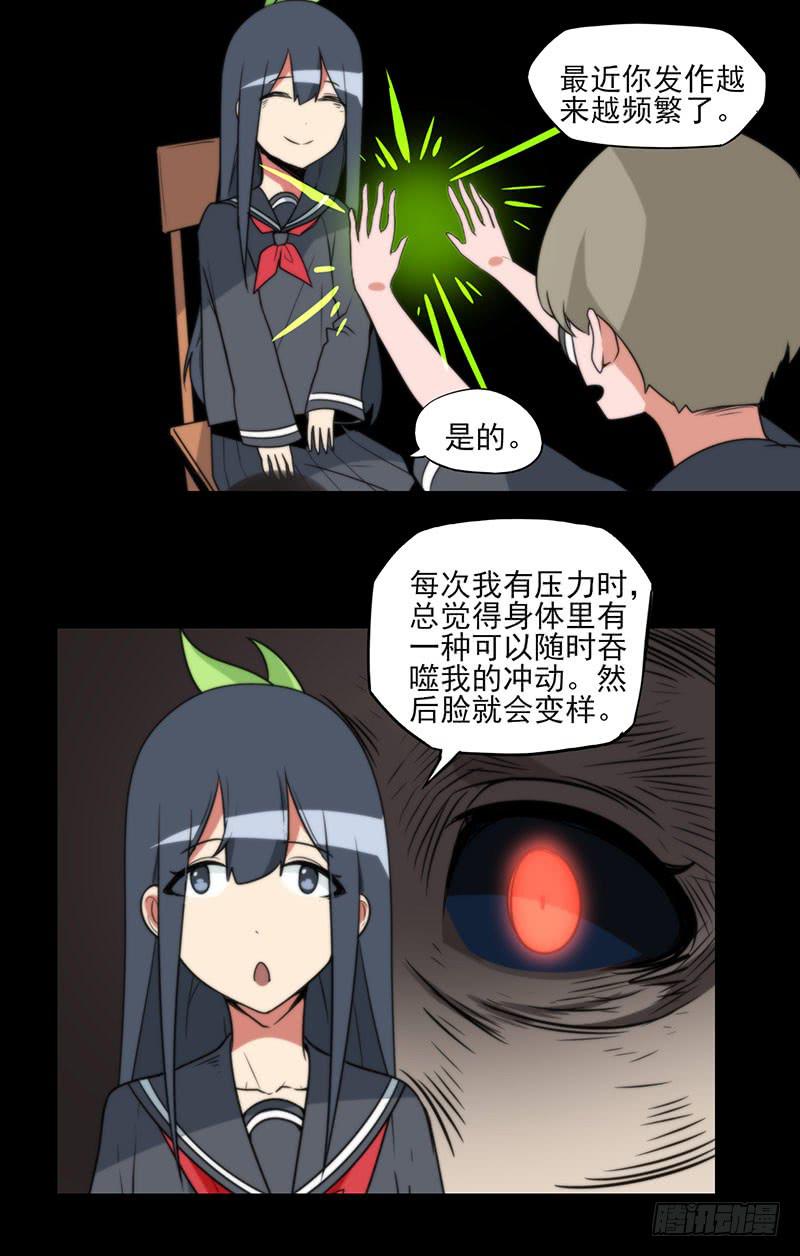 家庭暴力！小莲暴走的边缘！-第67话