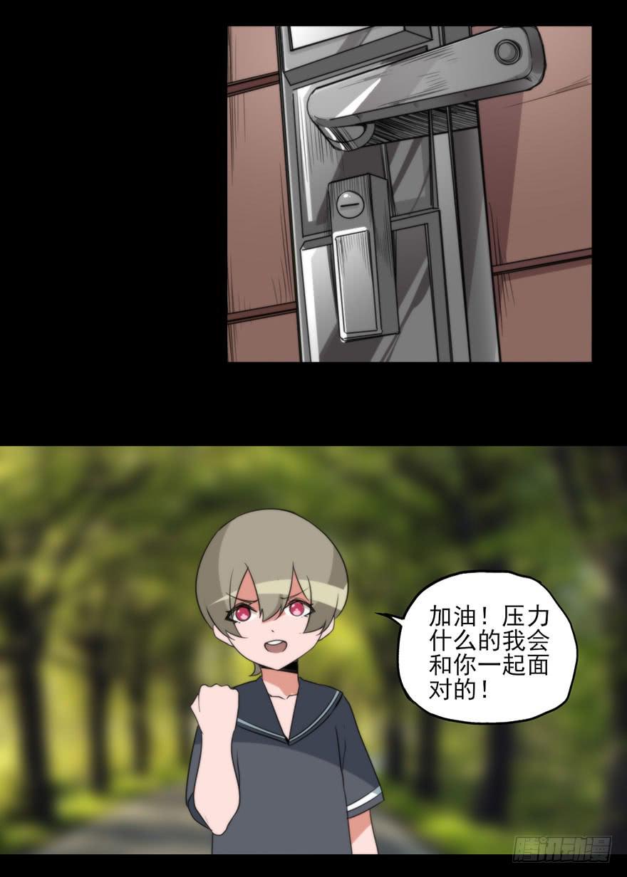 家庭暴力！小莲暴走的边缘！-第67话