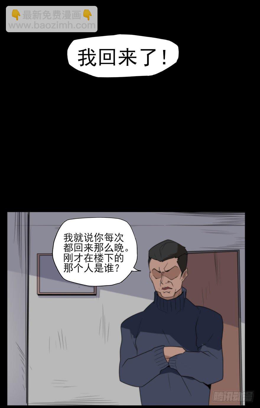 家庭暴力！小莲暴走的边缘！-第67话