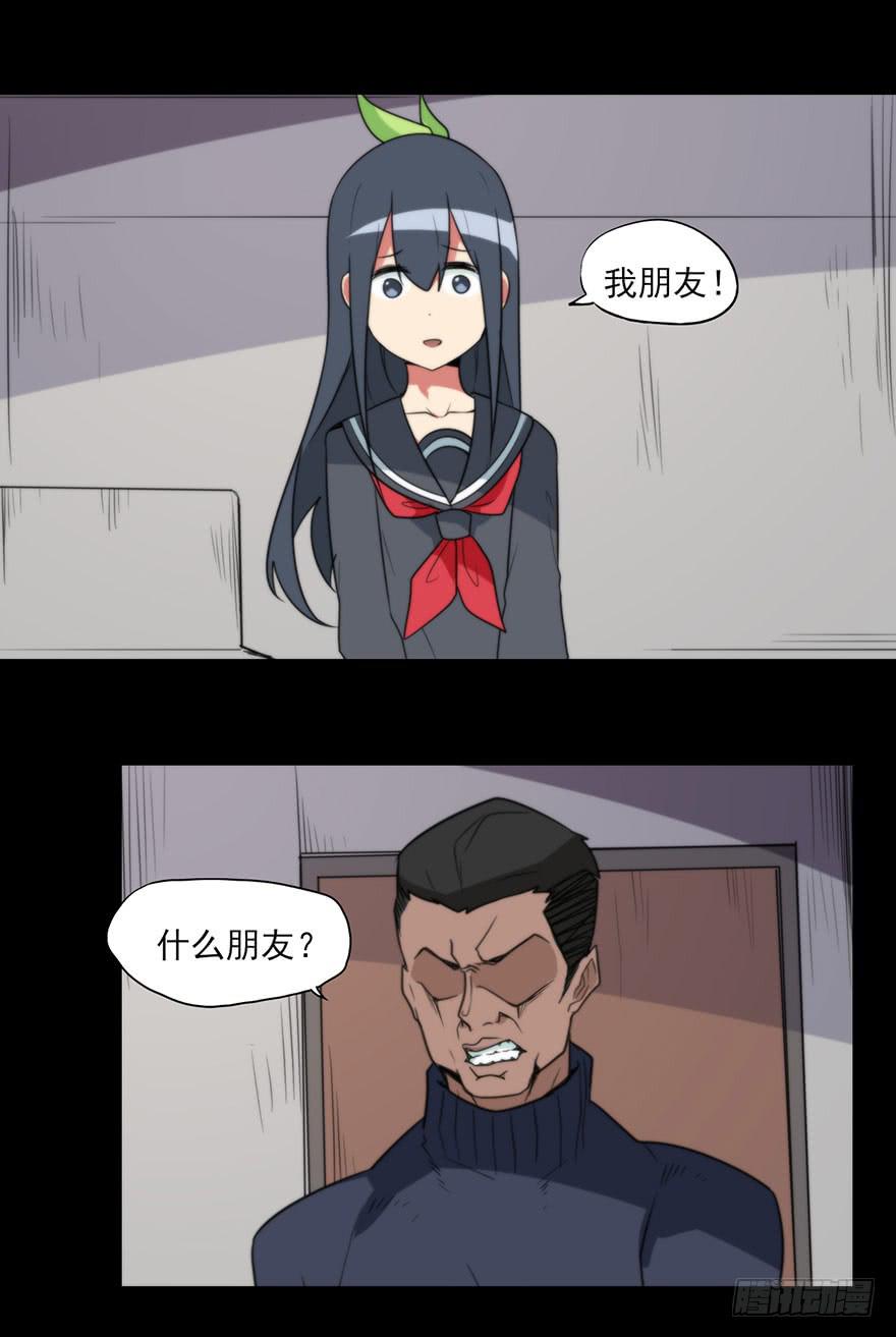 家庭暴力！小莲暴走的边缘！-第67话