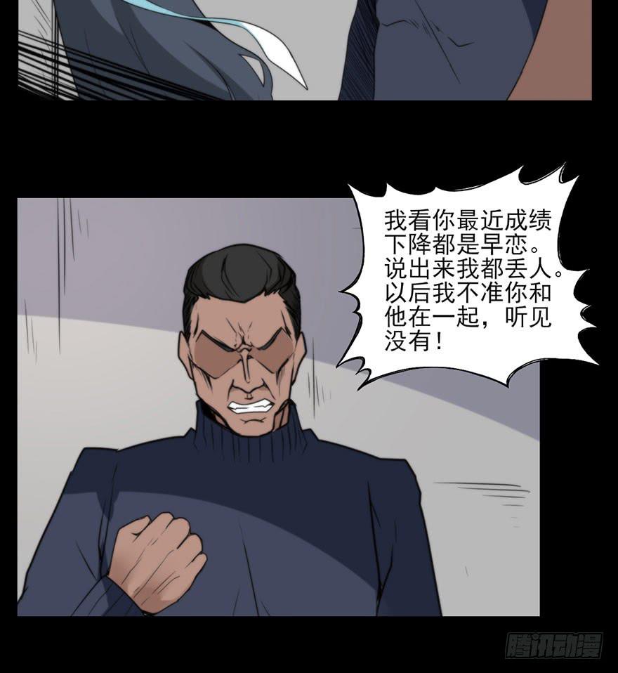 家庭暴力！小莲暴走的边缘！-第67话