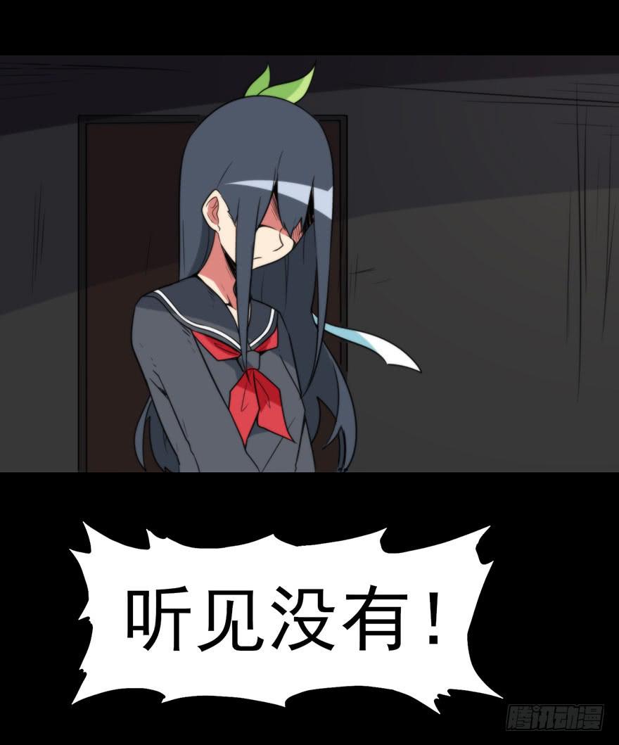 家庭暴力！小莲暴走的边缘！-第67话