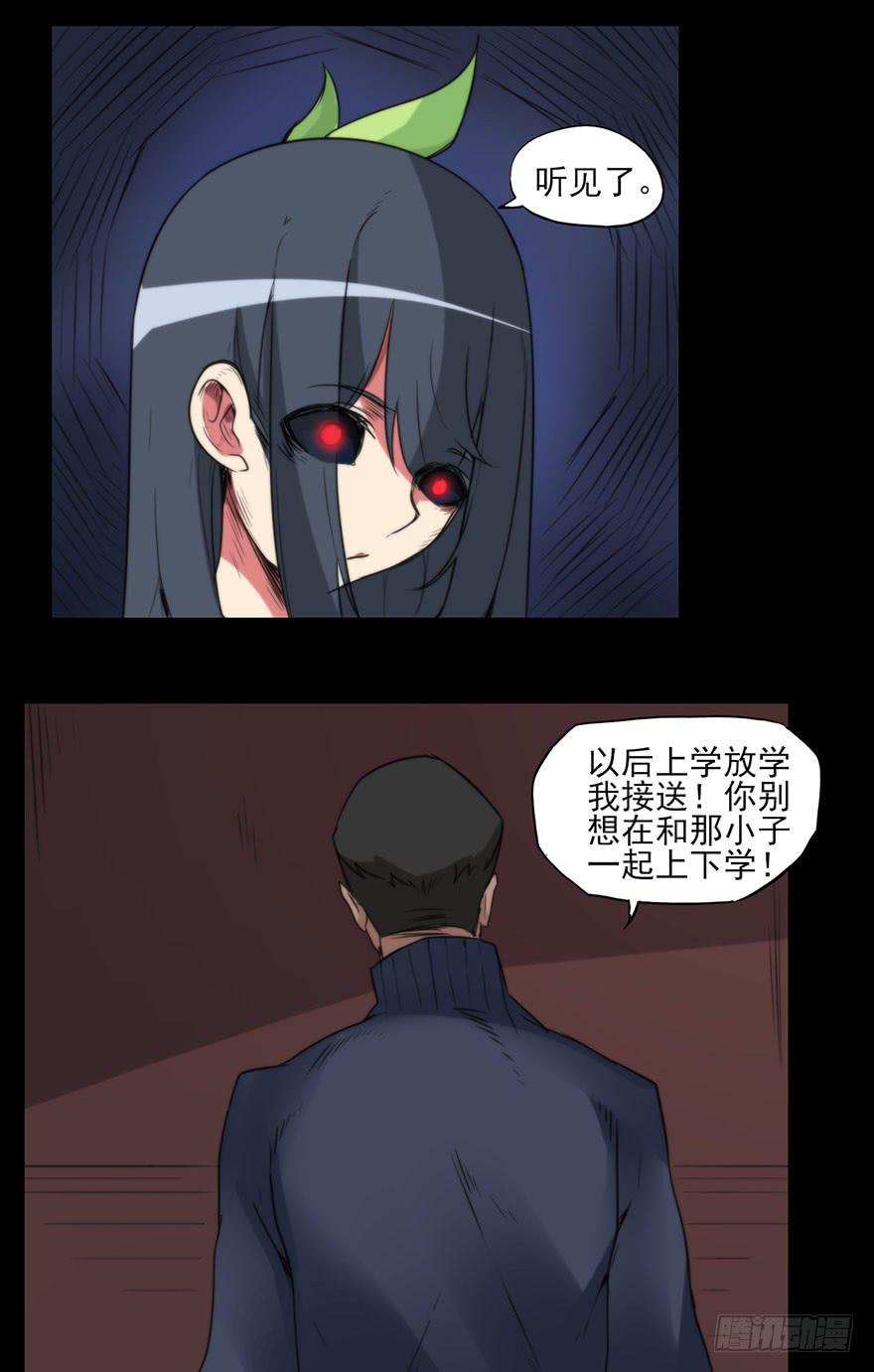 家庭暴力！小莲暴走的边缘！-第67话