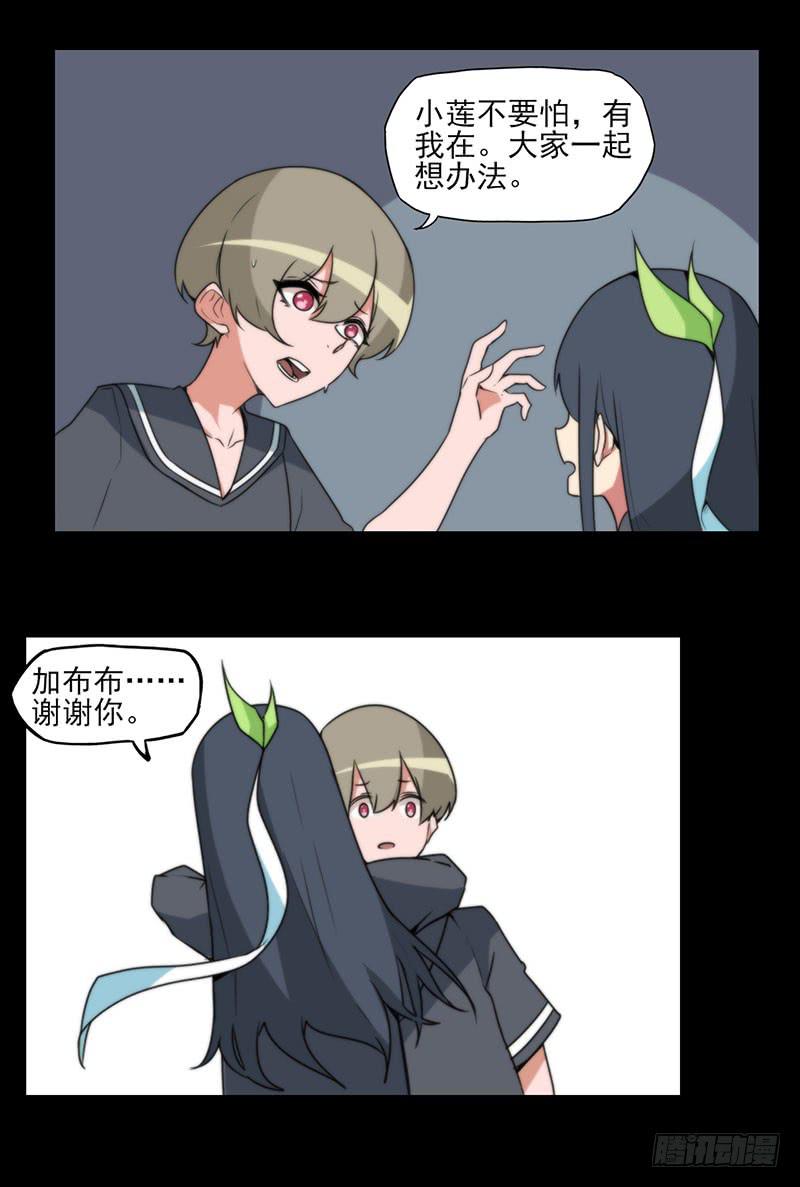 家庭暴力！小莲暴走的边缘！-第67话