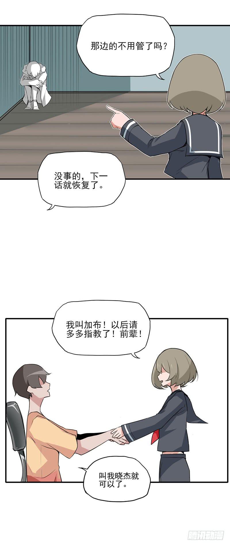 讨厌~人家是男孩子啦~-第9话