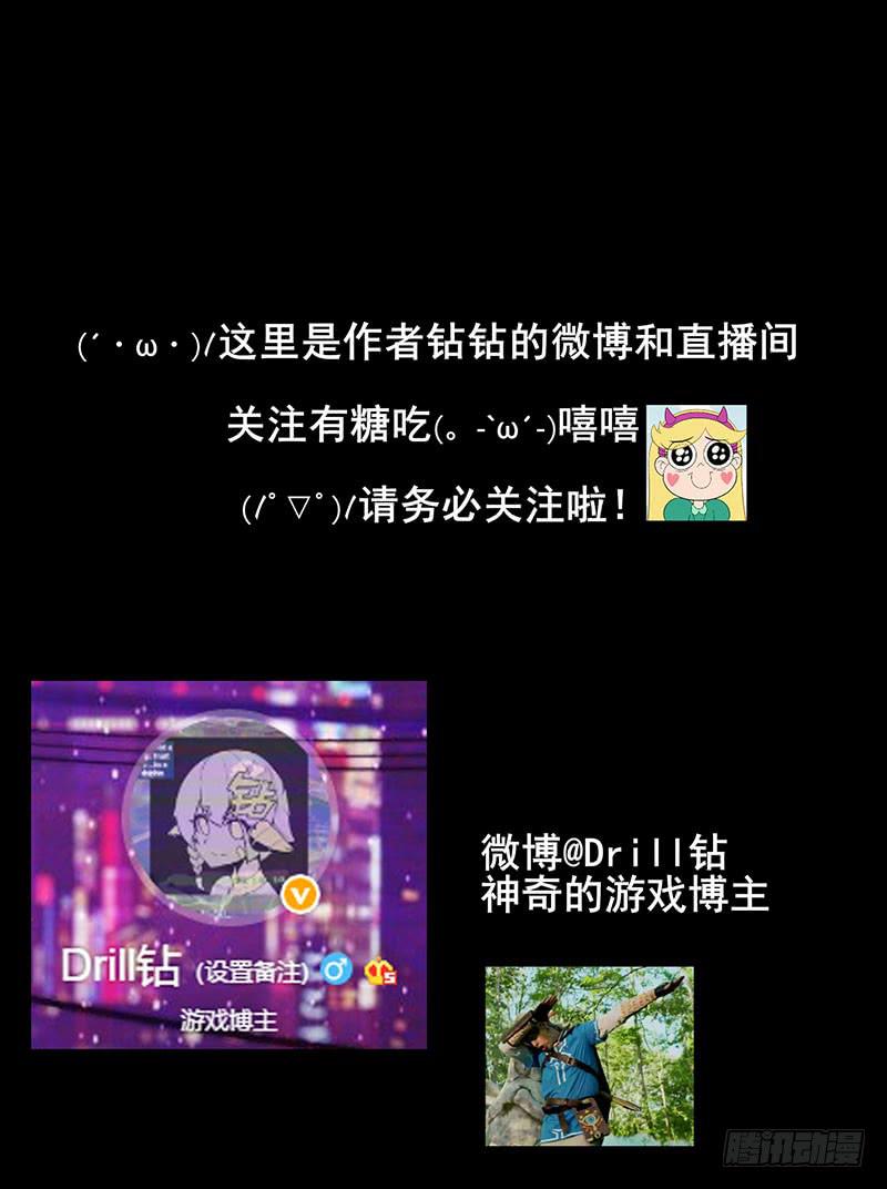 讨厌~人家是男孩子啦~-第9话
