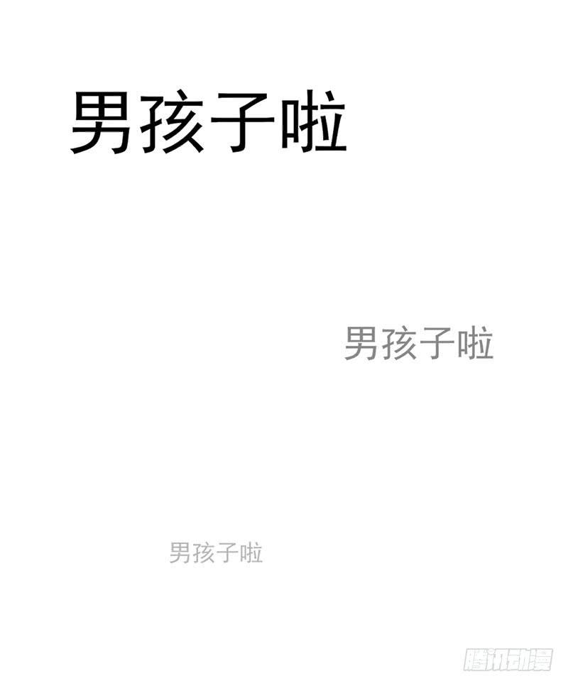 讨厌~人家是男孩子啦~-第9话