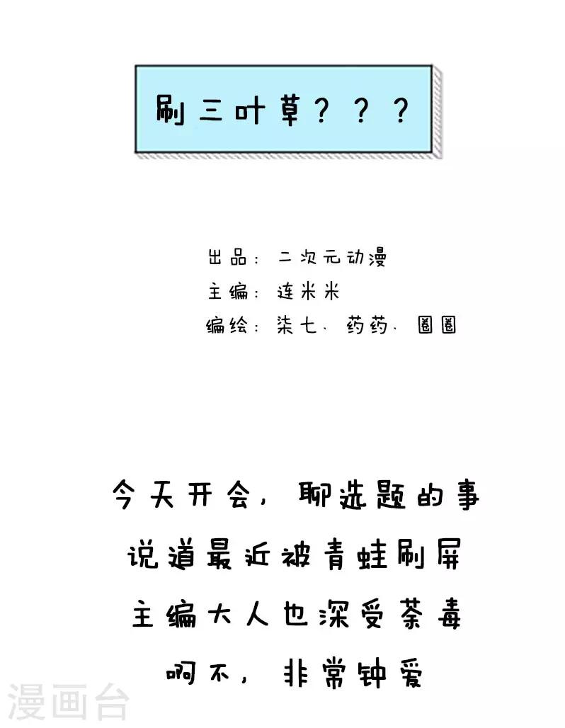 第11话 刷三叶草？-第11话