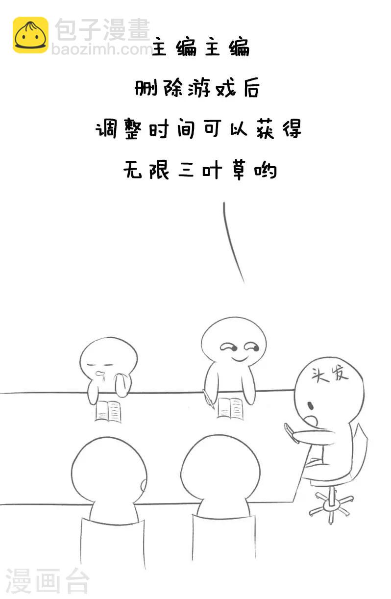 第11话 刷三叶草？-第11话
