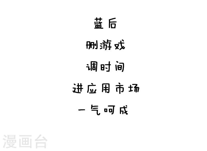 第11话 刷三叶草？-第11话