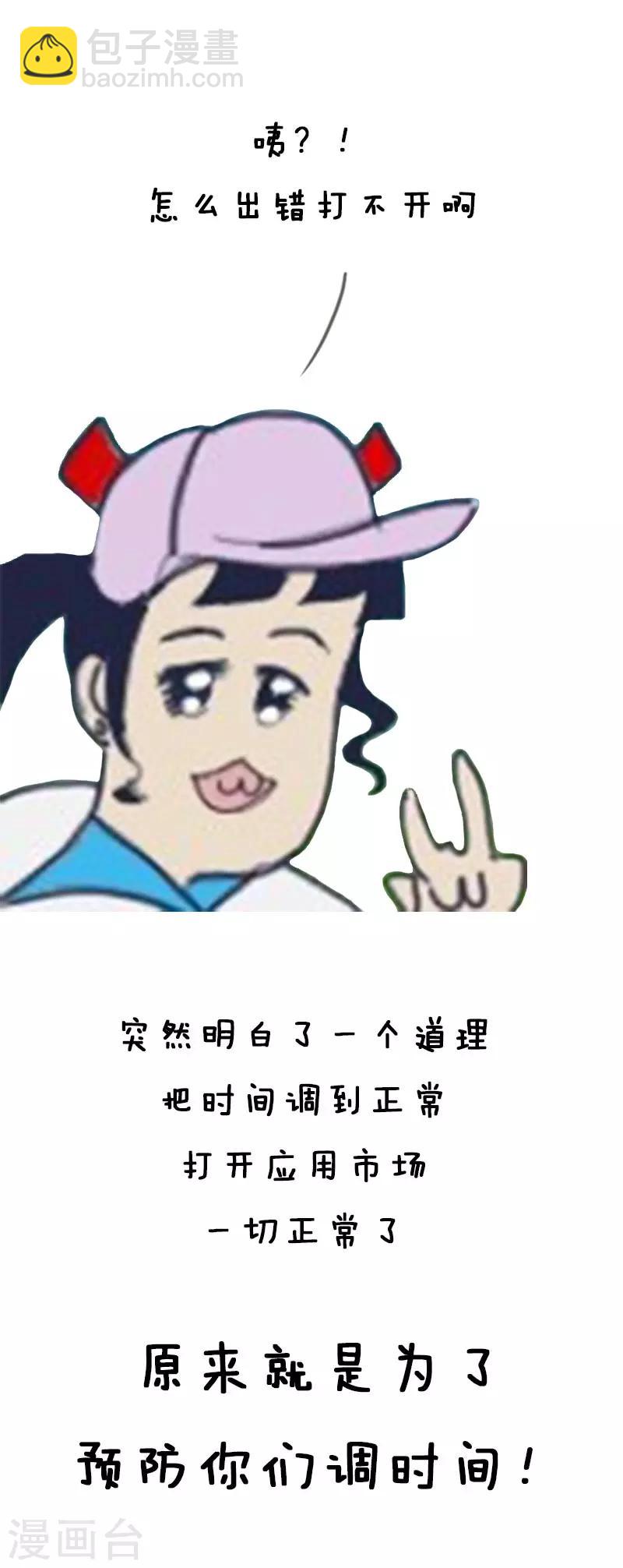 第11话 刷三叶草？-第11话